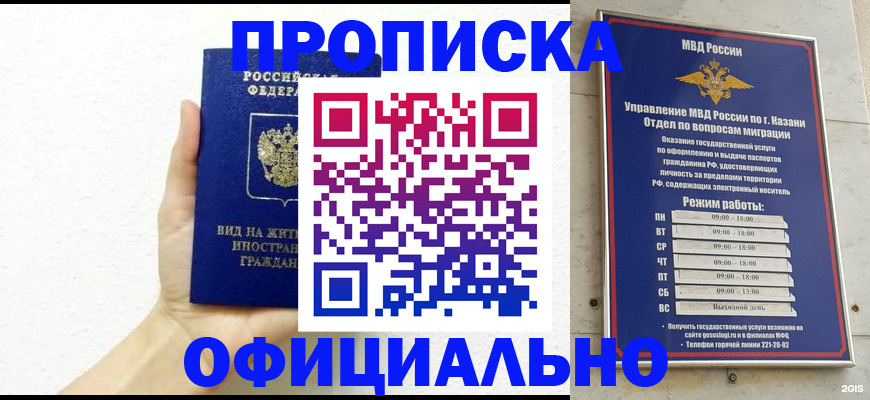 прописка штамп в Переславль-Залесском