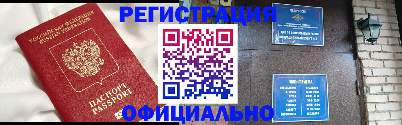 временная регистрация гарантия в Переславль-Залесском