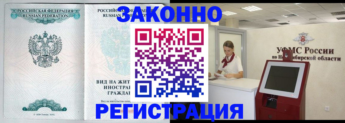 временная регистрация законно в Переславль-Залесском