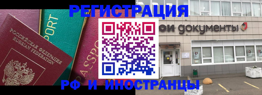 прописка регистрация в Переславль-Залесском