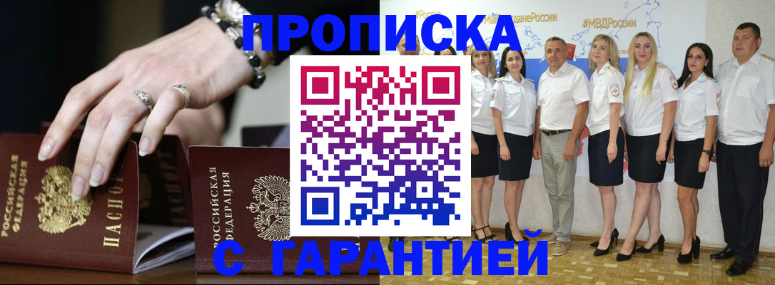 прописка для школы в Переславль-Залесском